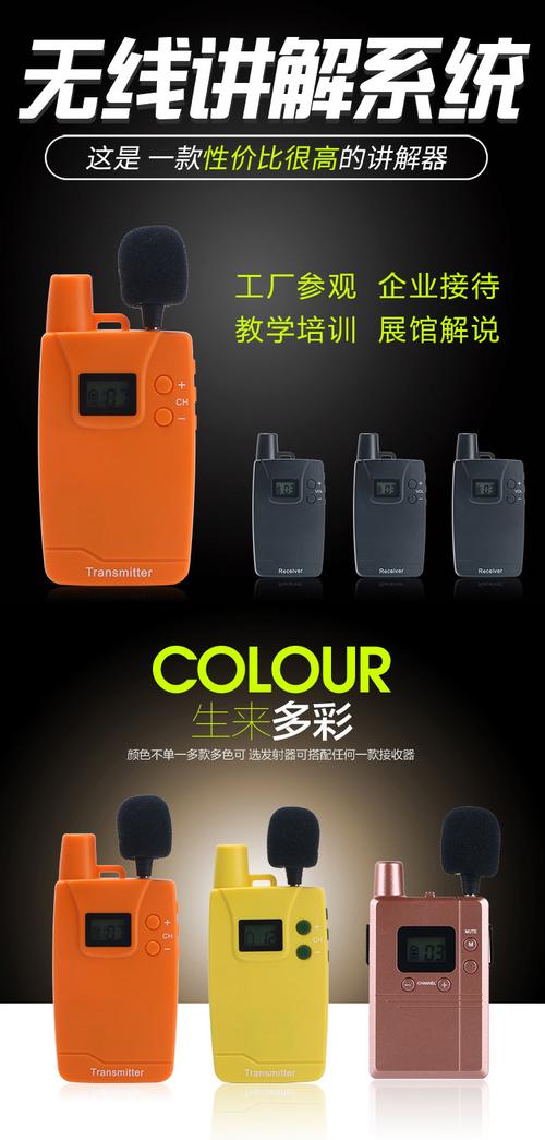 无线讲解器一对多导游讲解器景区解说器同声传译企业工厂教学培训